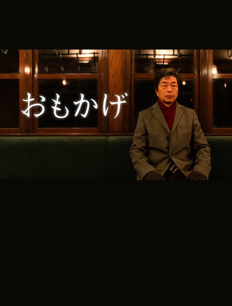 Omokage poster background