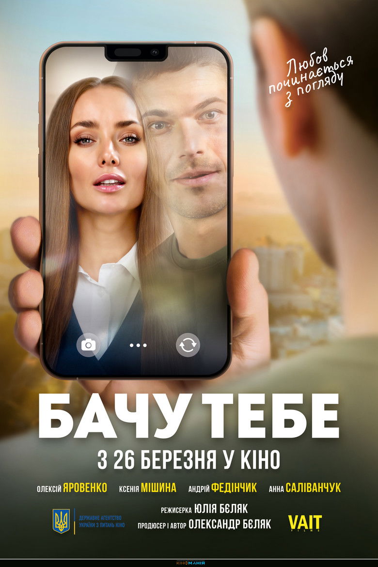 I See You poster background