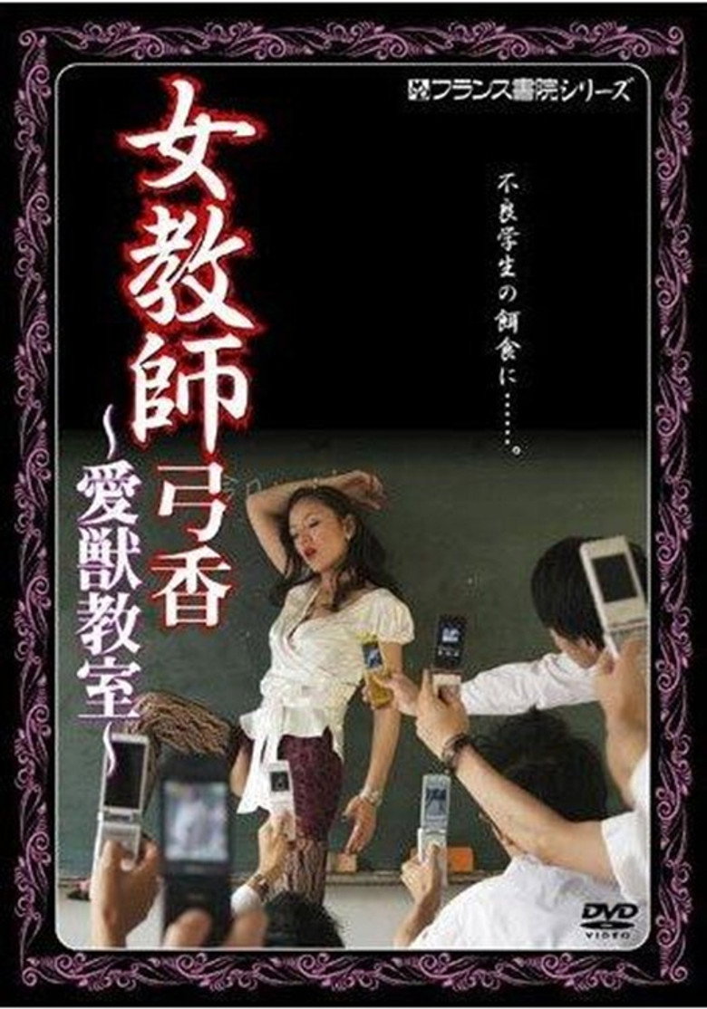 Female Teacher Yumika's Animal Classroom poster background