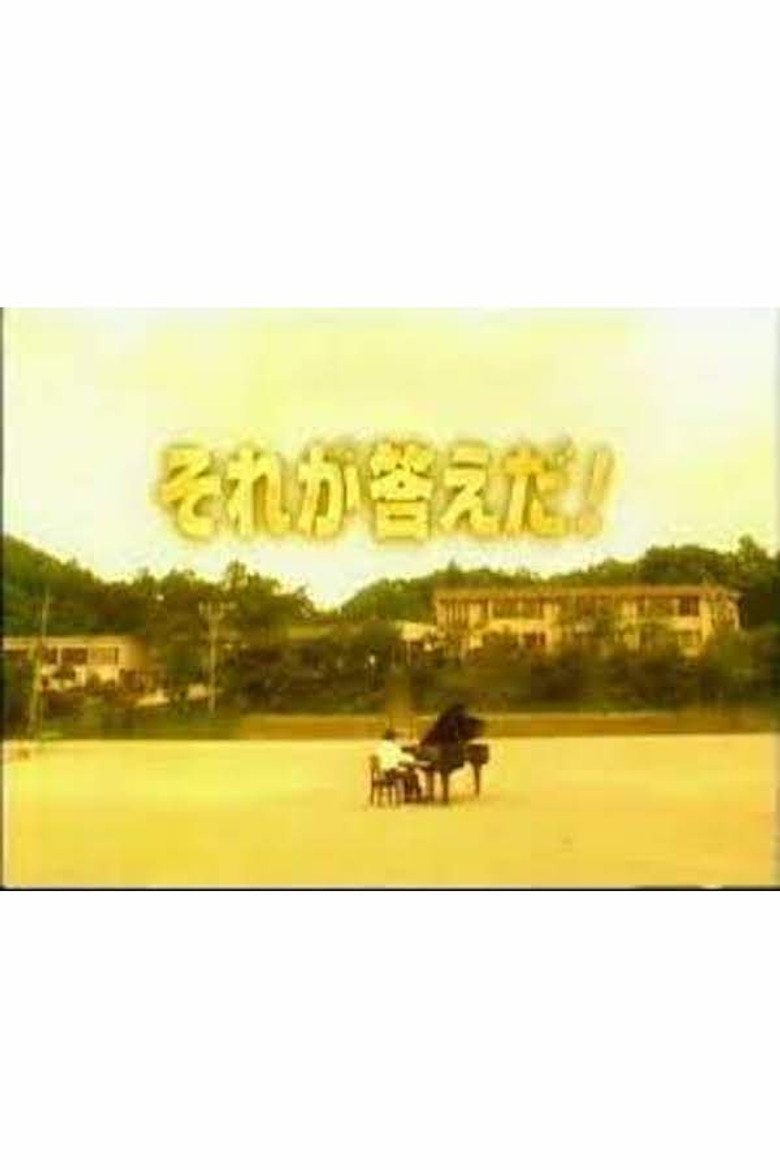 Sore Ga Kotae Da! poster background