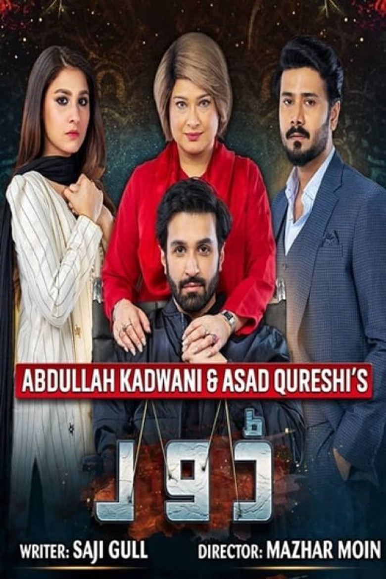 Dour poster background