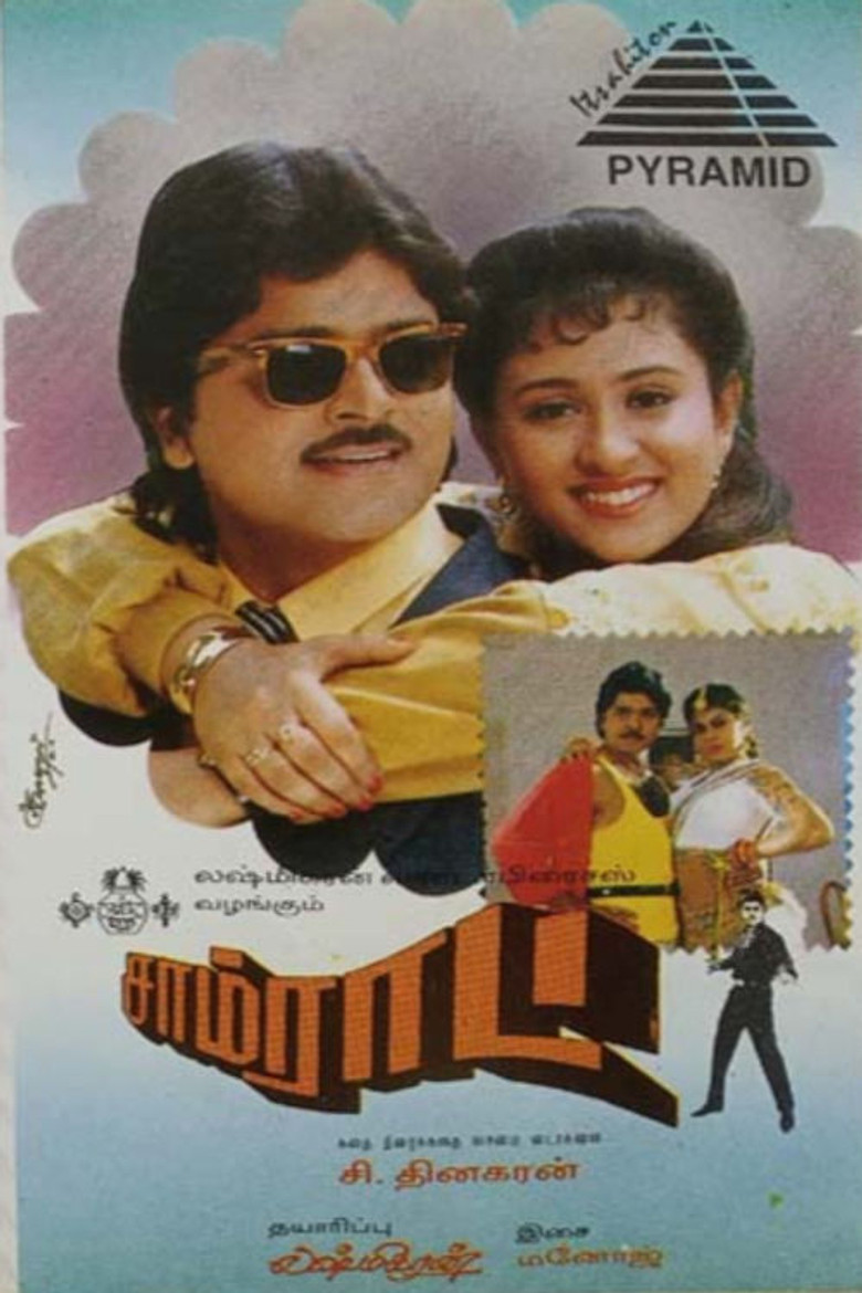 Samrat poster background