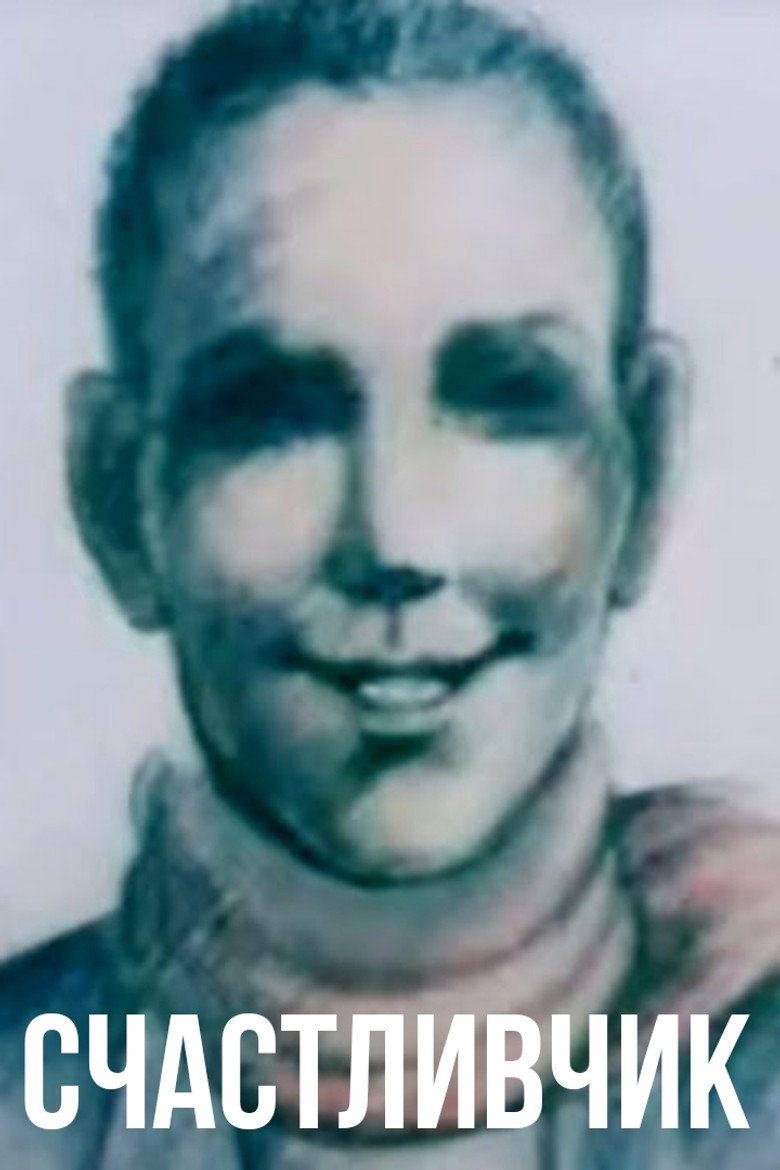 Lucky poster background