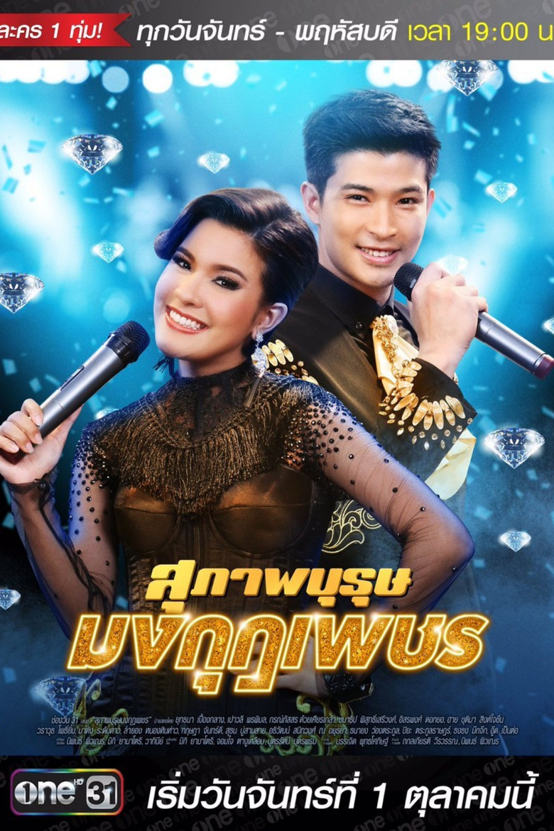 Gents Jewel poster background