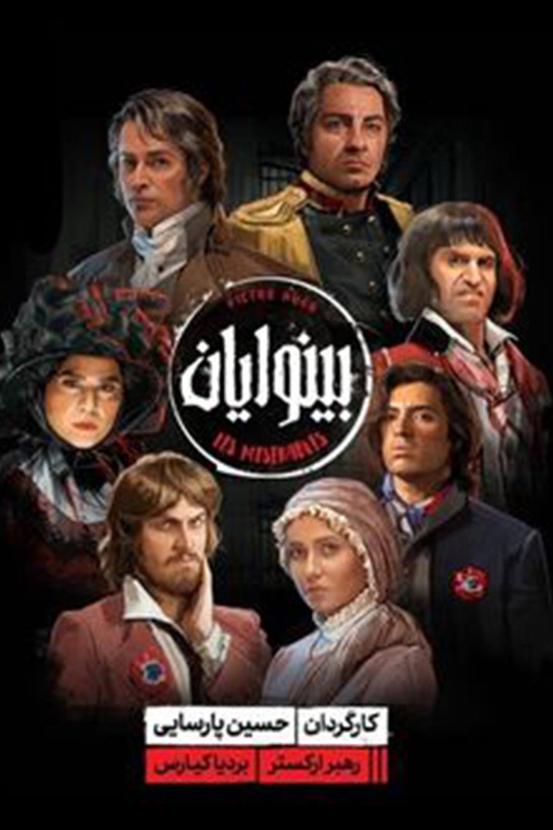 Les Misérables poster background