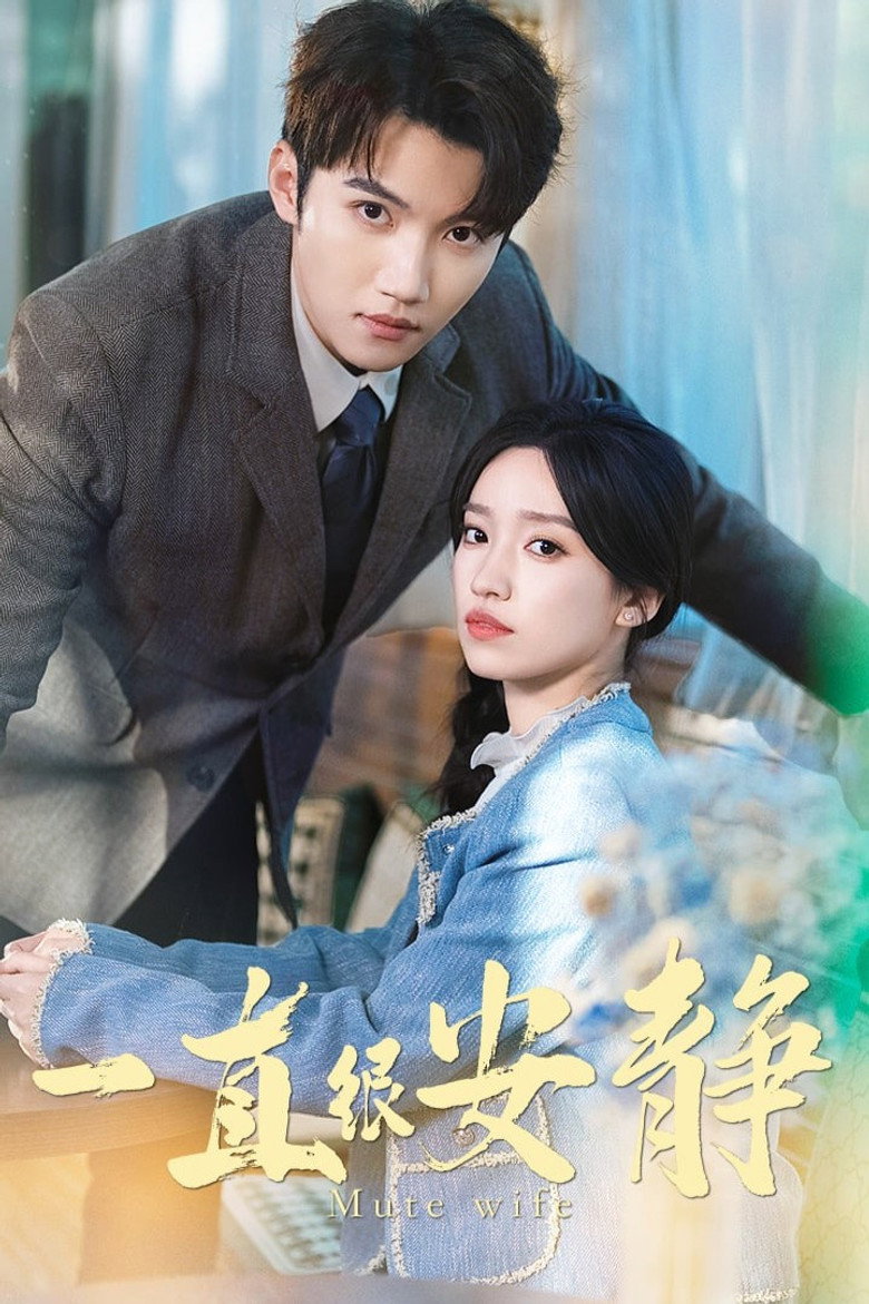 Mute Wife poster background