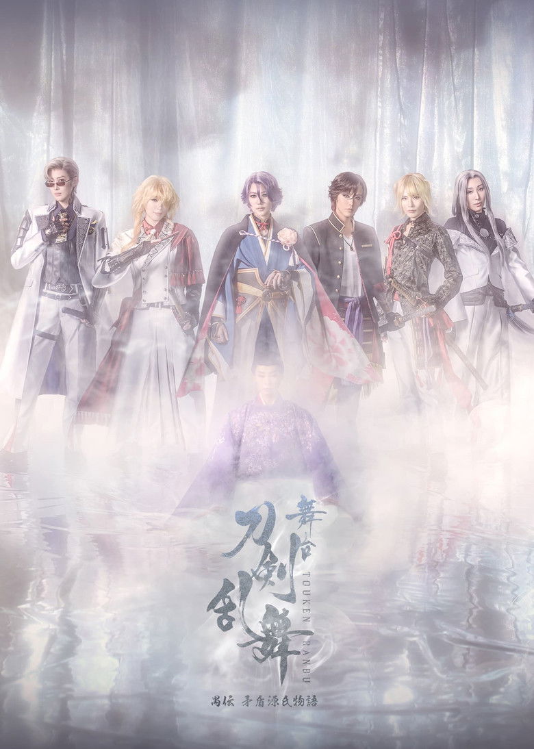 Touken Ranbu the Stage Guden Mujun Genjimonogatari Revival poster background