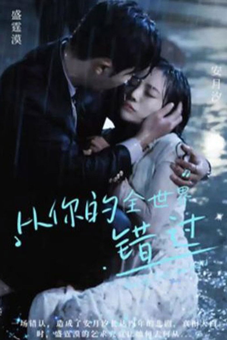 Missed from Your Whole World poster background