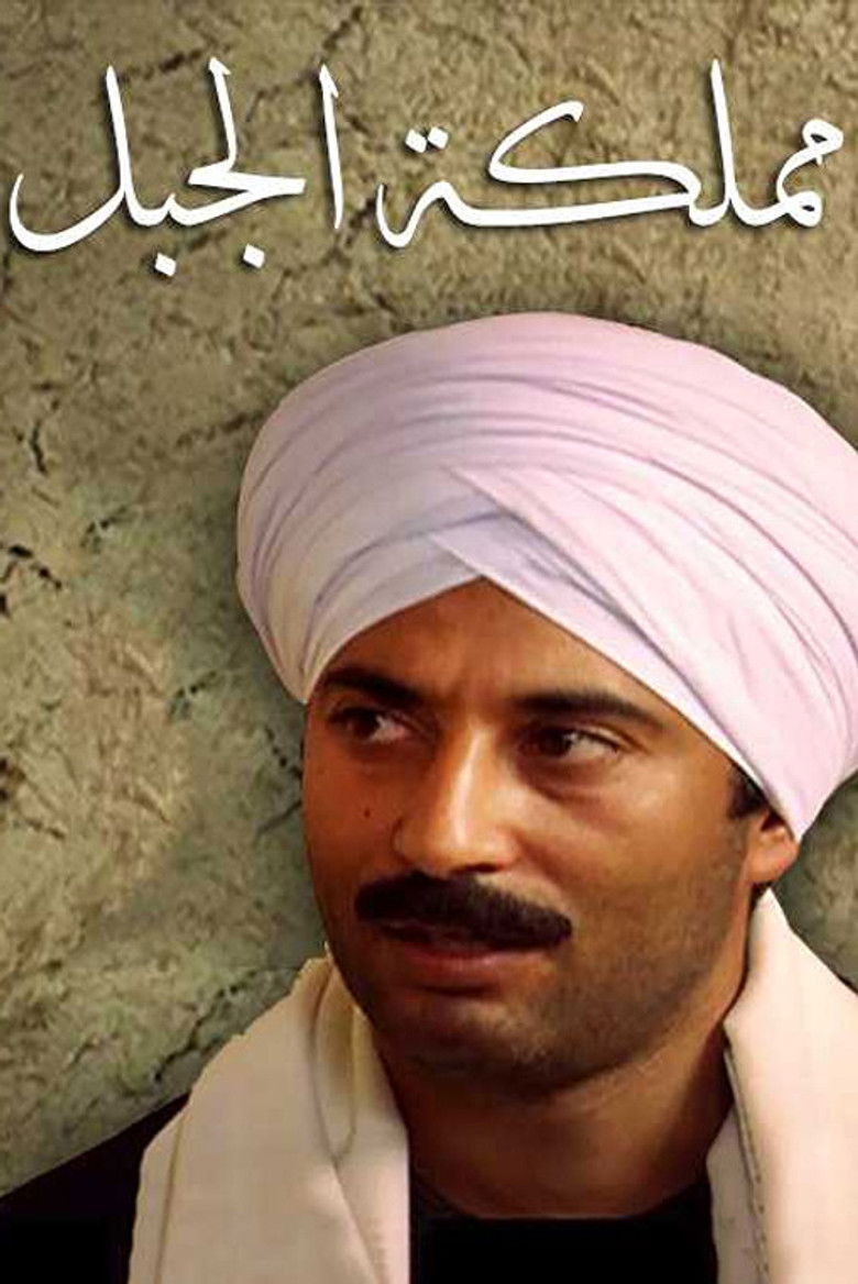 Kingdom of the Mountain poster background