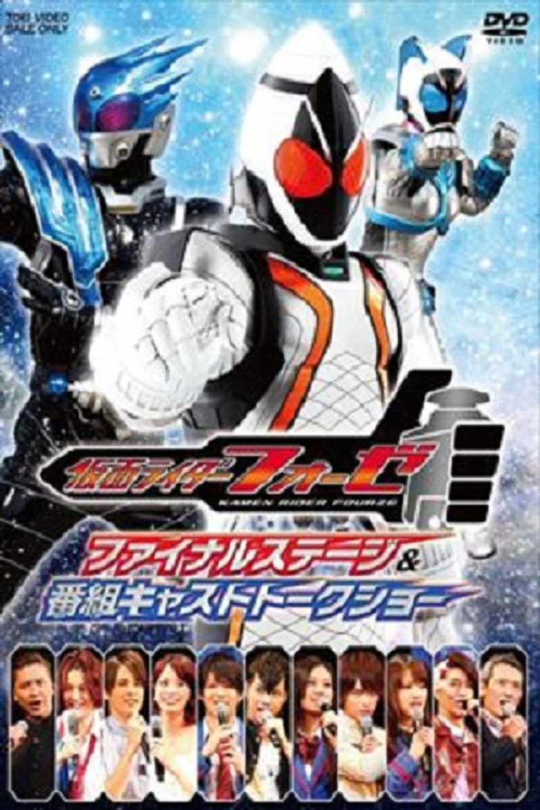 Kamen Rider Fourze: Final Stage poster background