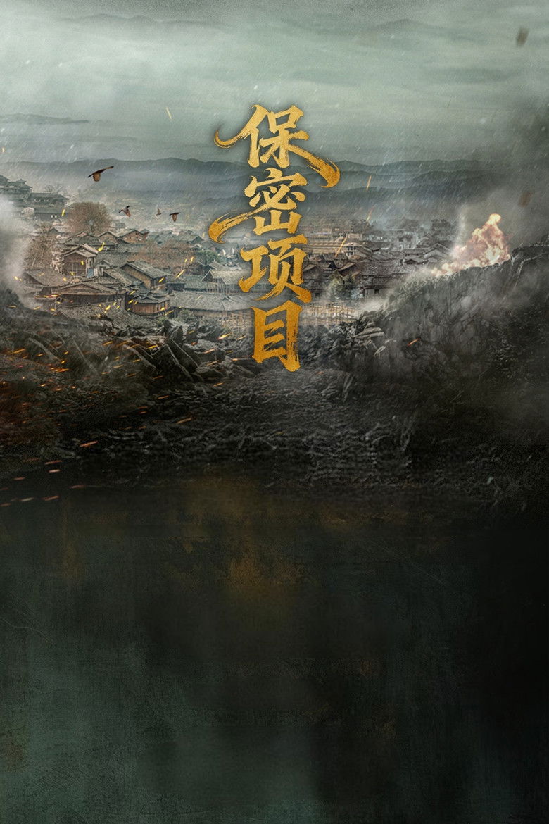 Golden Jade Dynasty poster background