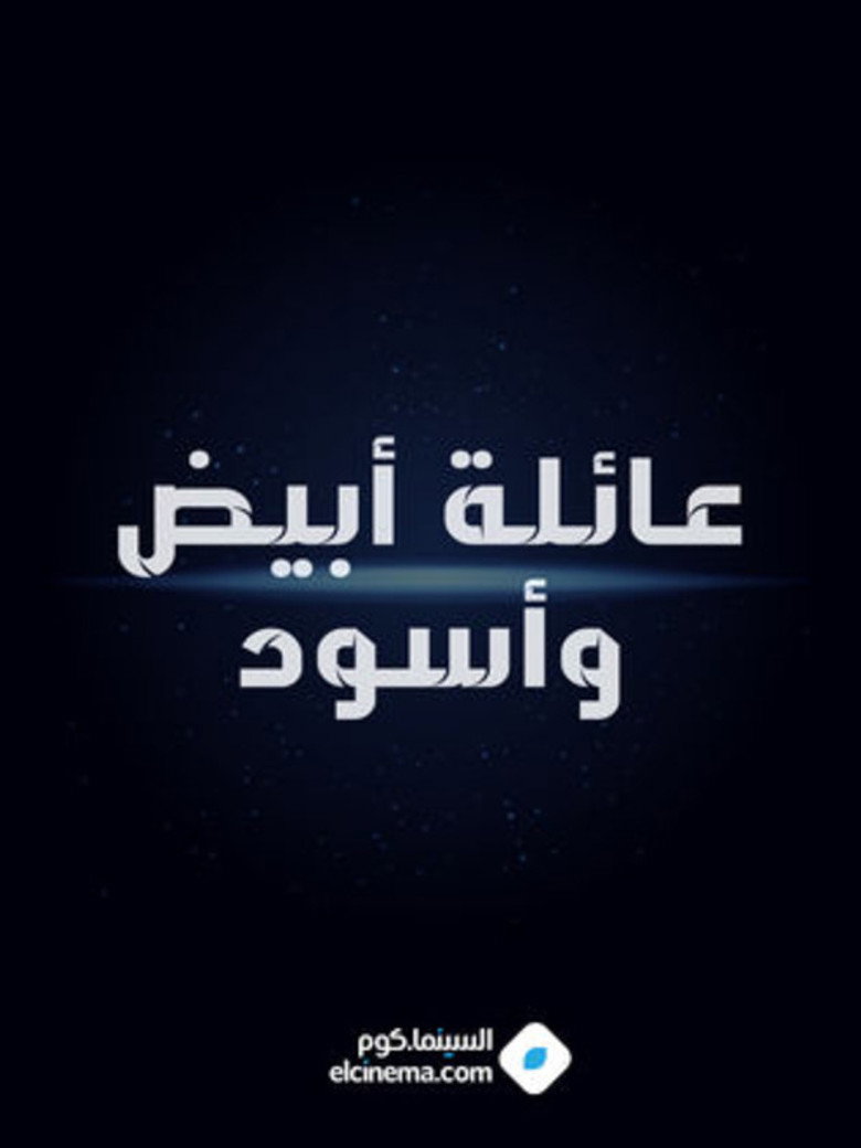 Black and White Family poster background