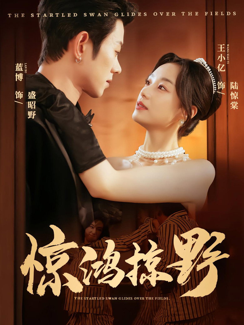 Wild Grace Unleashed poster background