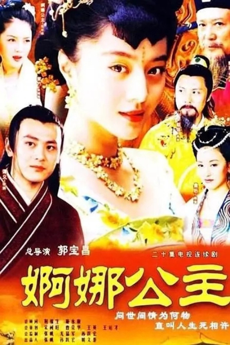婀娜公主 poster background