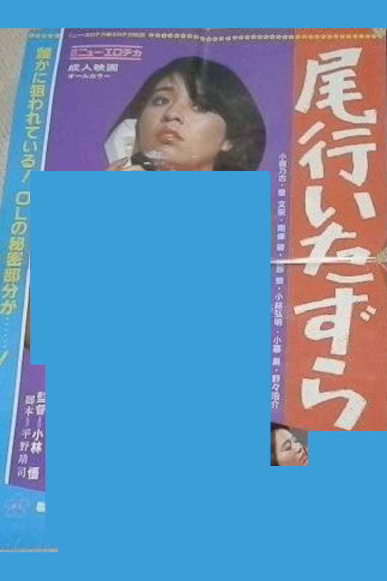 Stalking and Pranks poster background