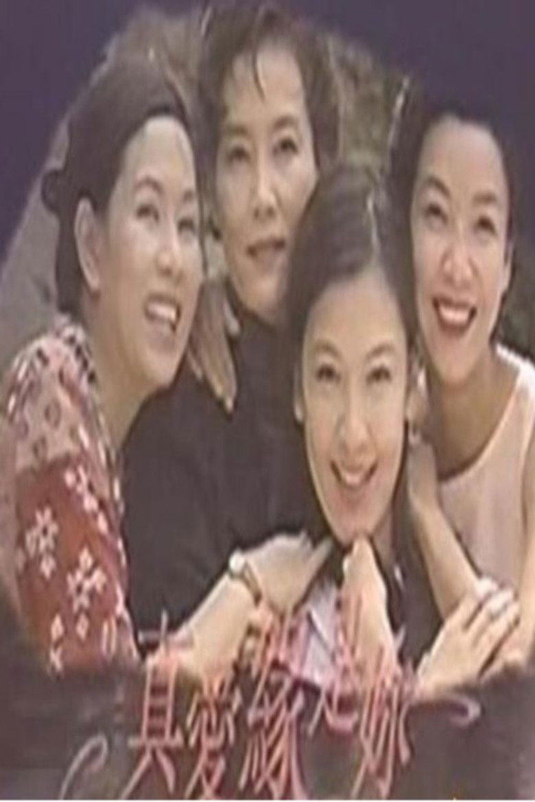 真爱缘是你 poster background