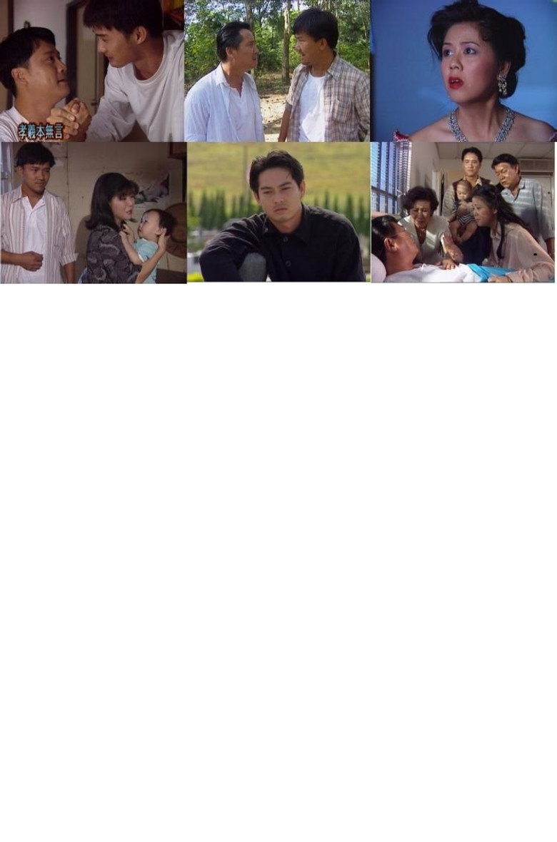 孝义本无言 The Blood of My Father poster background