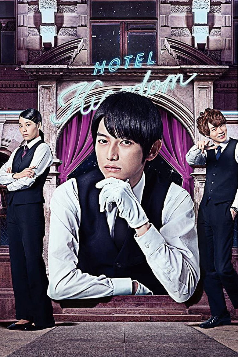 Love Hotel's Mr Ueno poster background