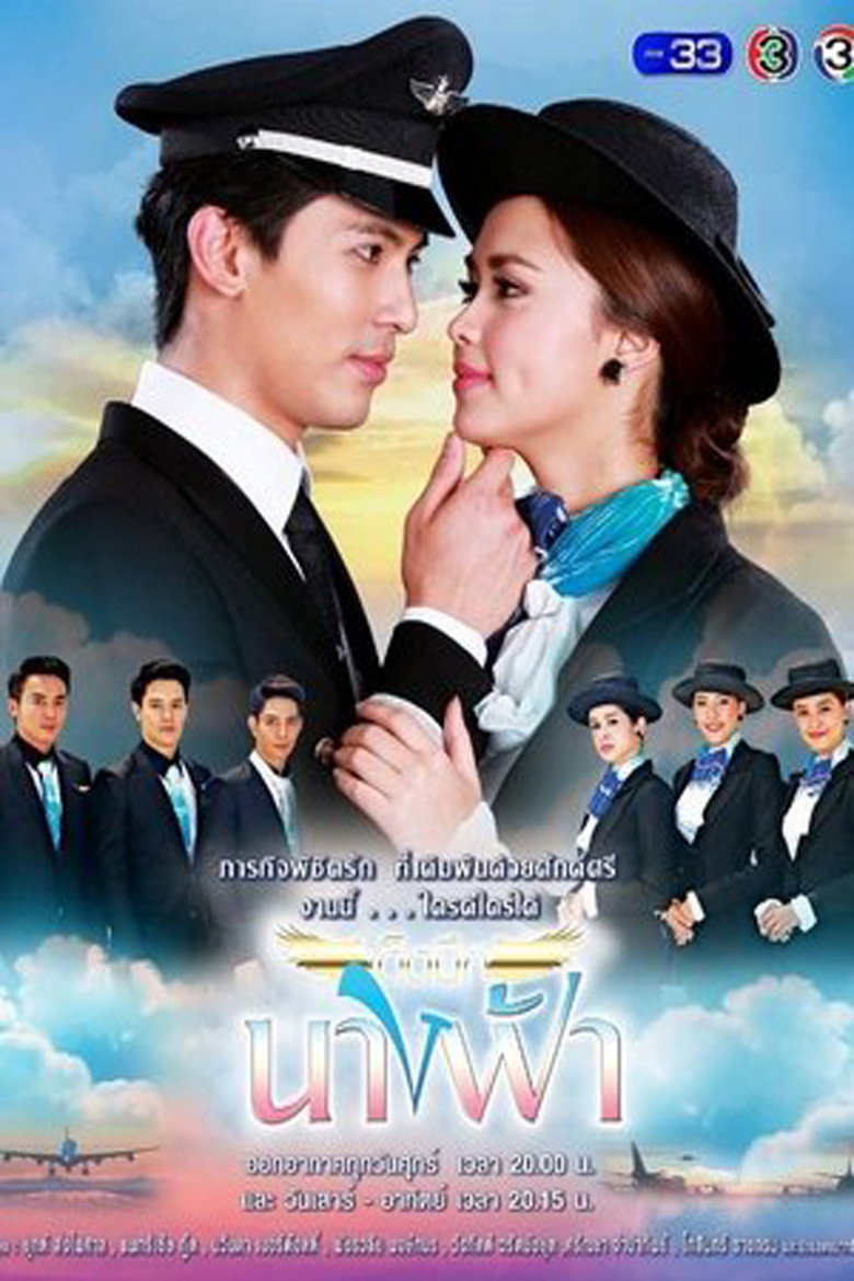 Cool Angel Wings poster background