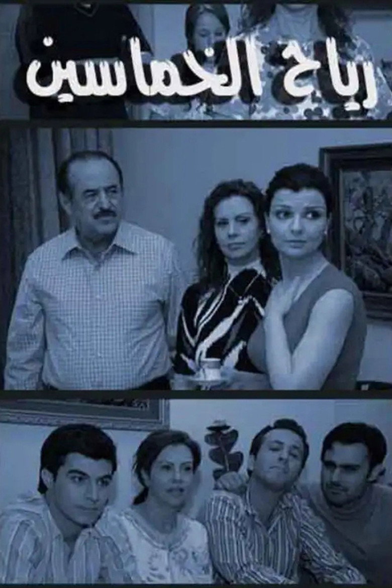 Khamsin Winds poster background