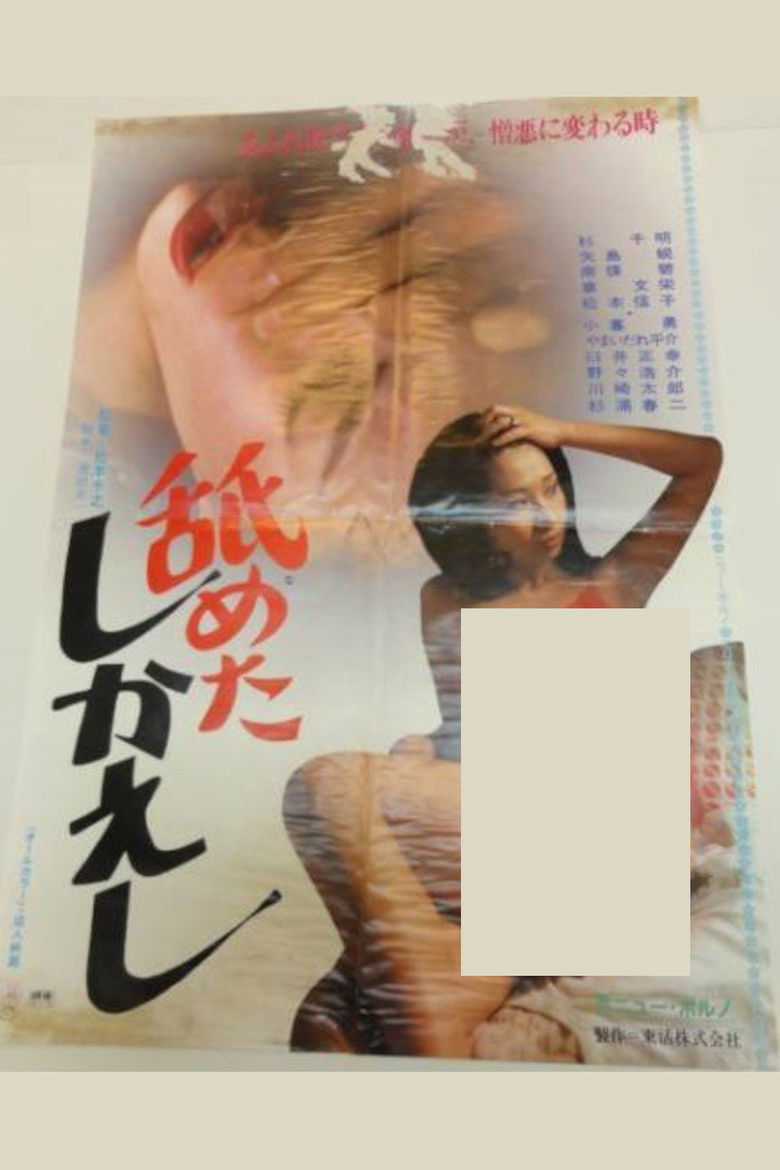 A Taste of Revenge poster background