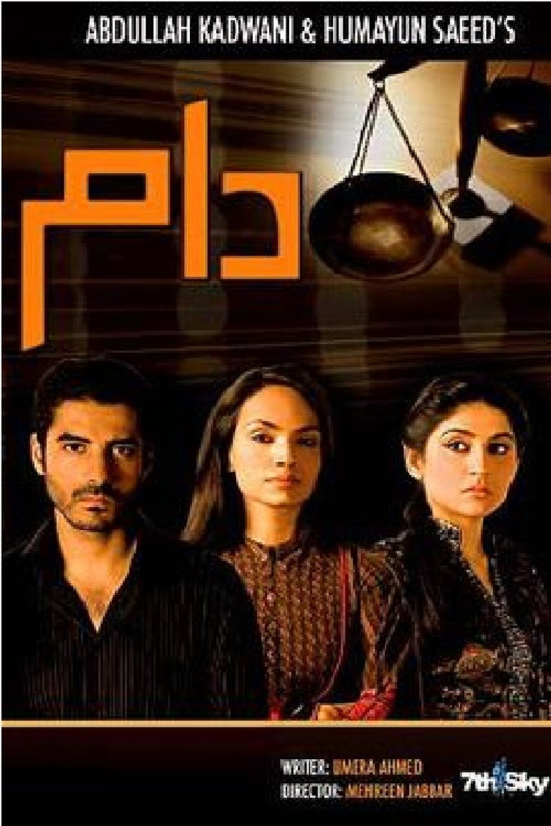 Daam poster background