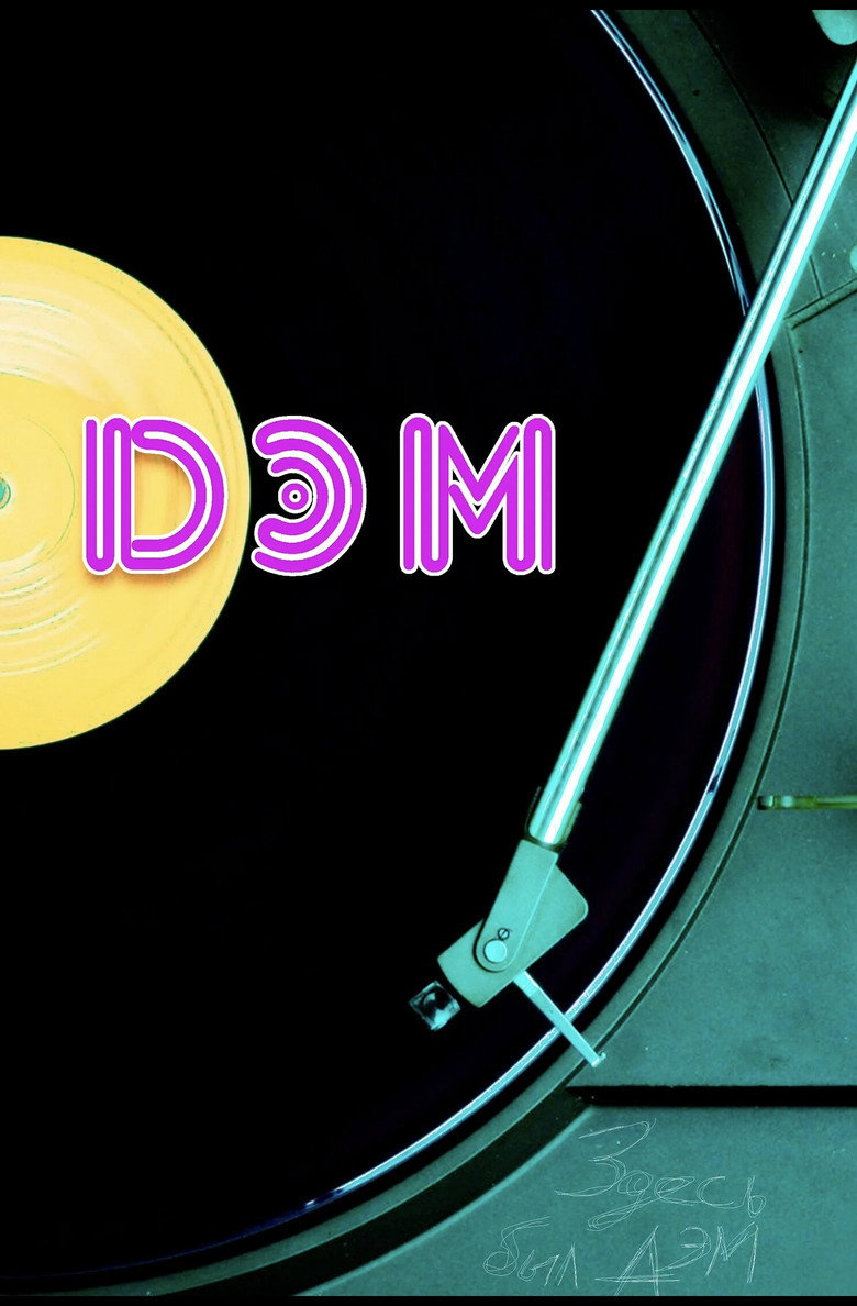 Dam poster background