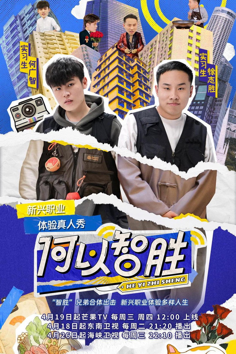 Follow US to Succeed poster background