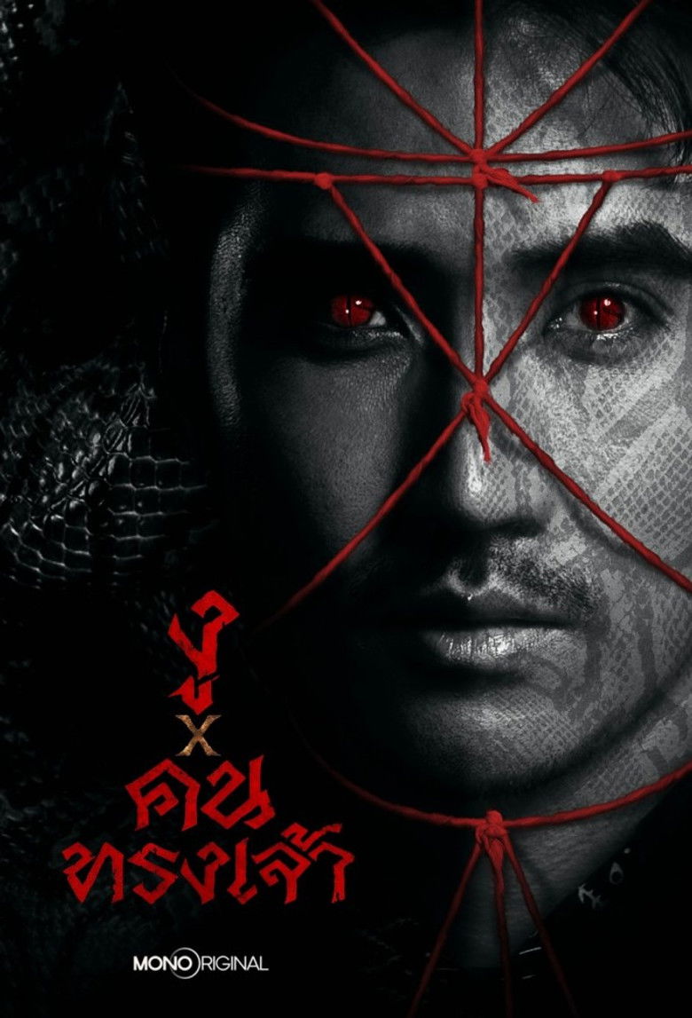 The Shaman poster background