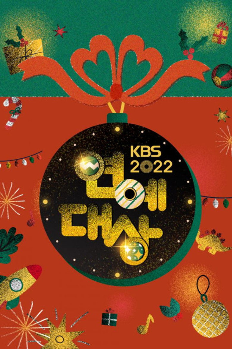 KBS Entertainment Awards poster background