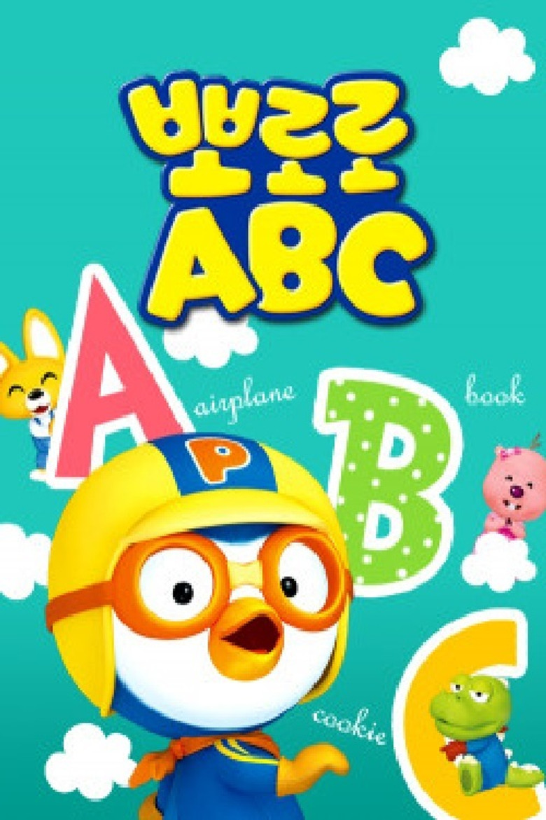 뽀로로 ABC poster background