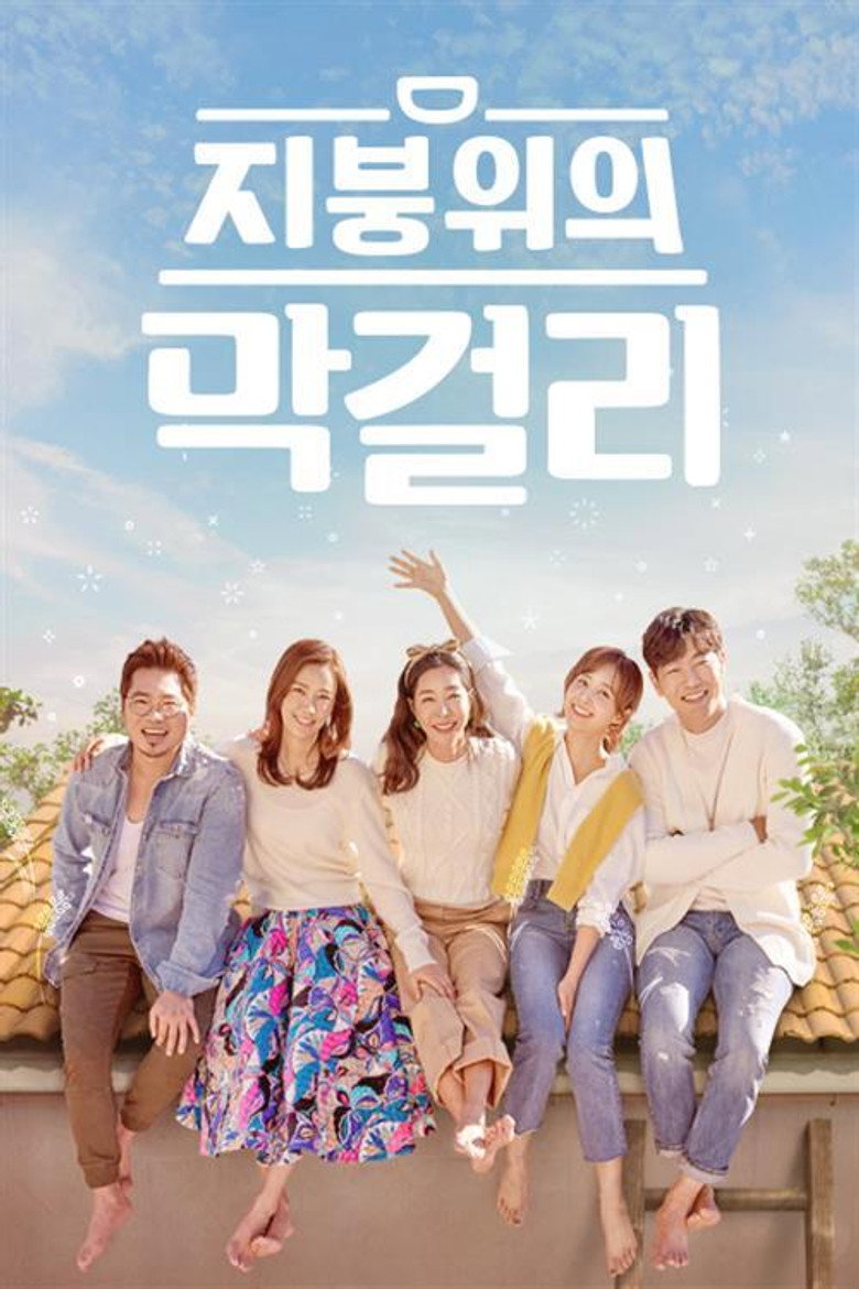 Rooftop Makgeolli poster background