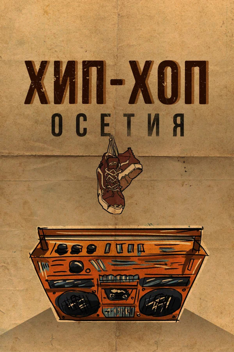 Hip-hop Ossetia poster background