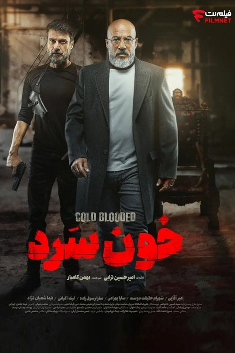 Cold Blooded poster background