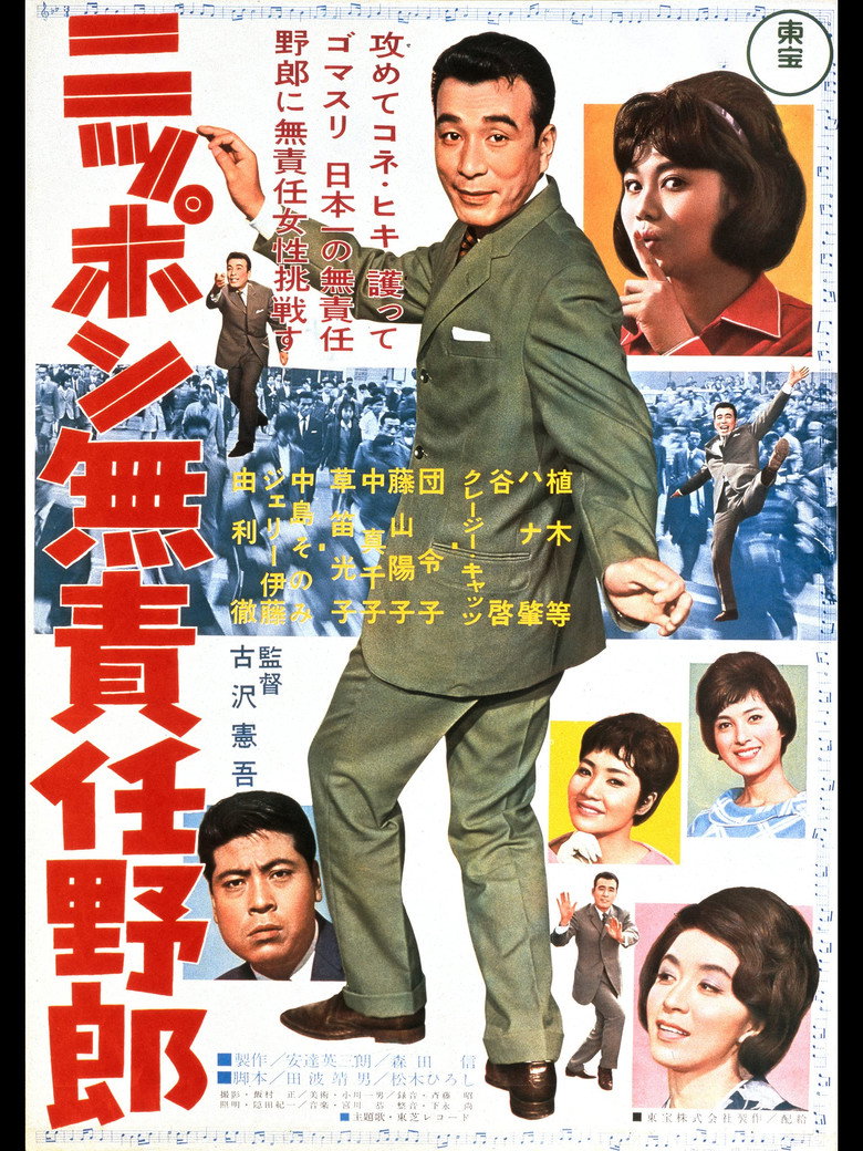 Irresponsible Rascal of Japan poster background