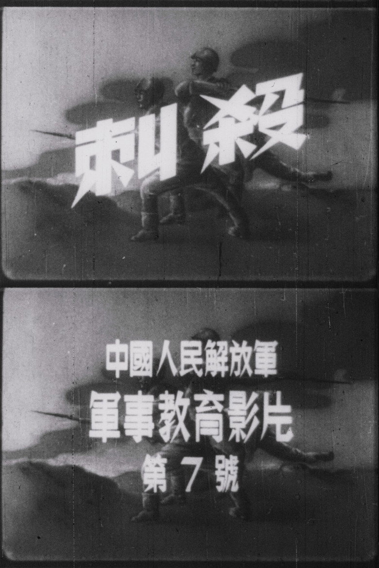 Attack with Bayonets poster background