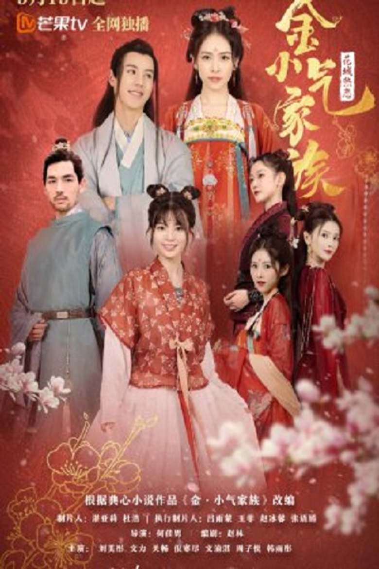 Amazing Sisters poster background