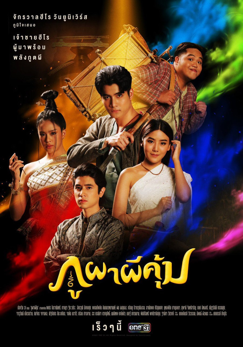 My Ghost Protector poster background