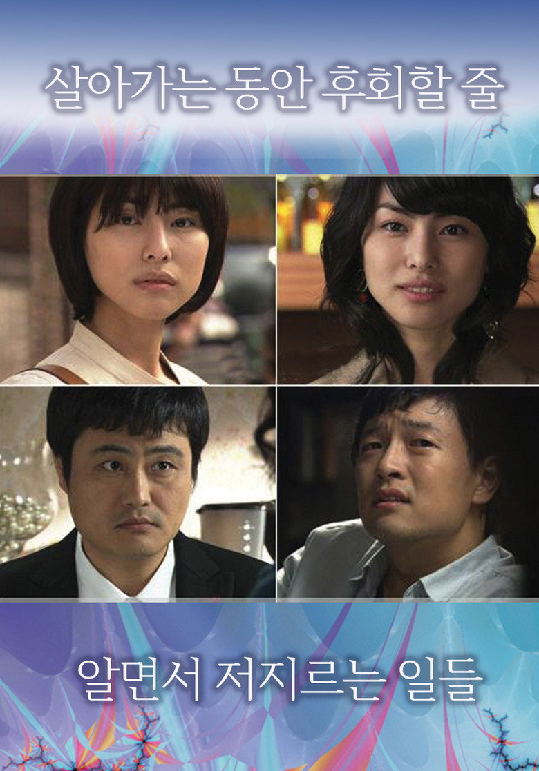 Four Colours of Love poster background