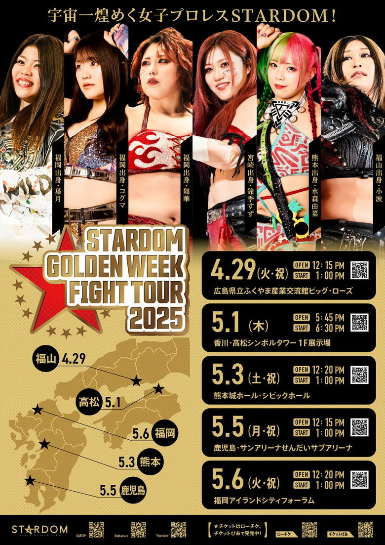 Stardom Golden Week Fight Tour 2025 poster background