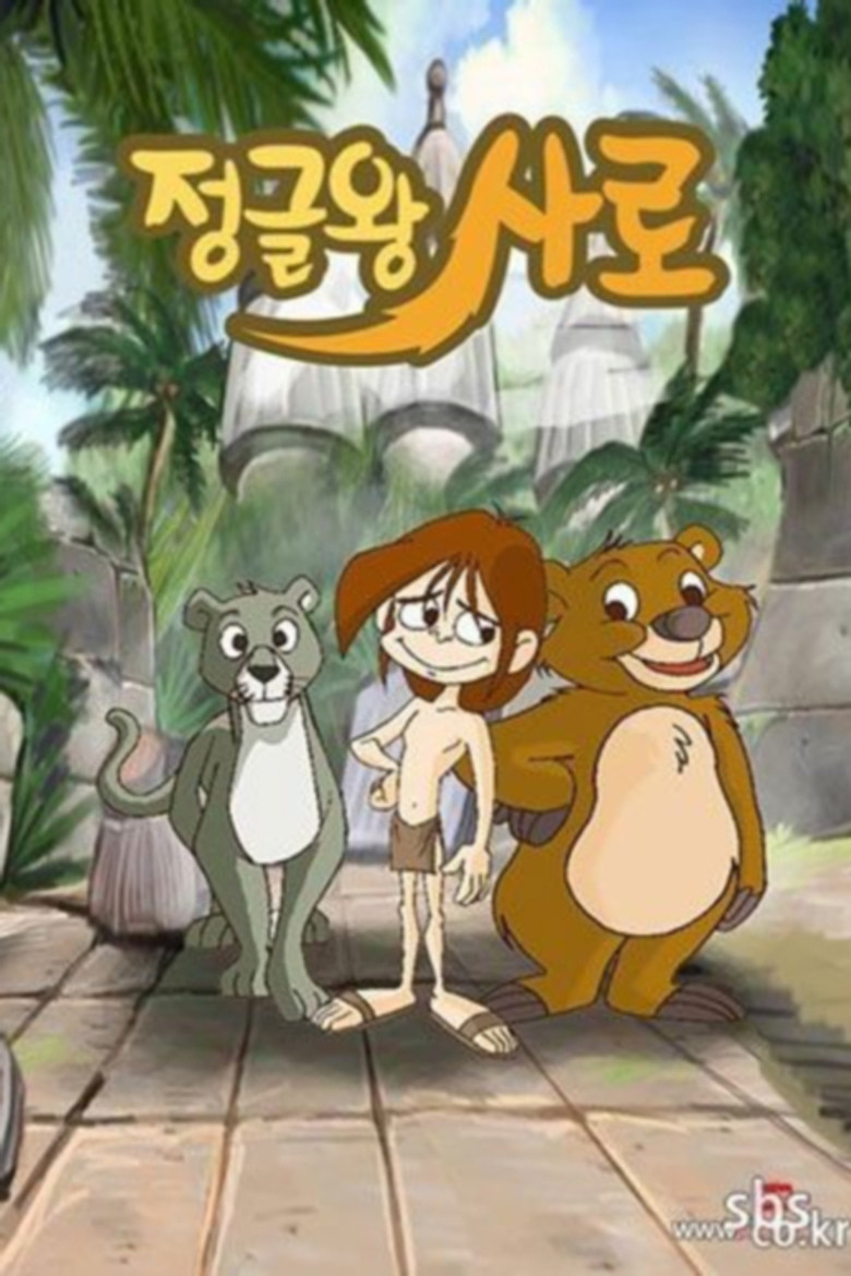 Saro: King of Jungle poster background