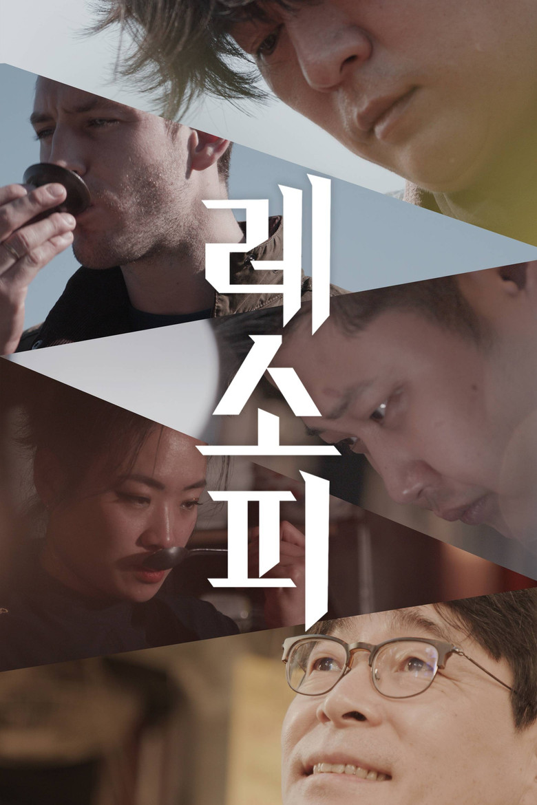 Resophy poster background