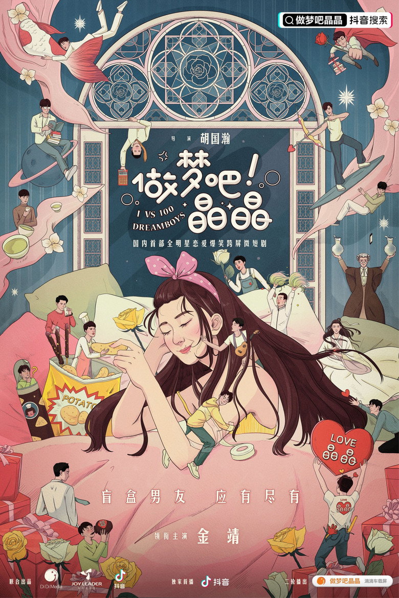 1 Vs 100 Dream Boys poster background