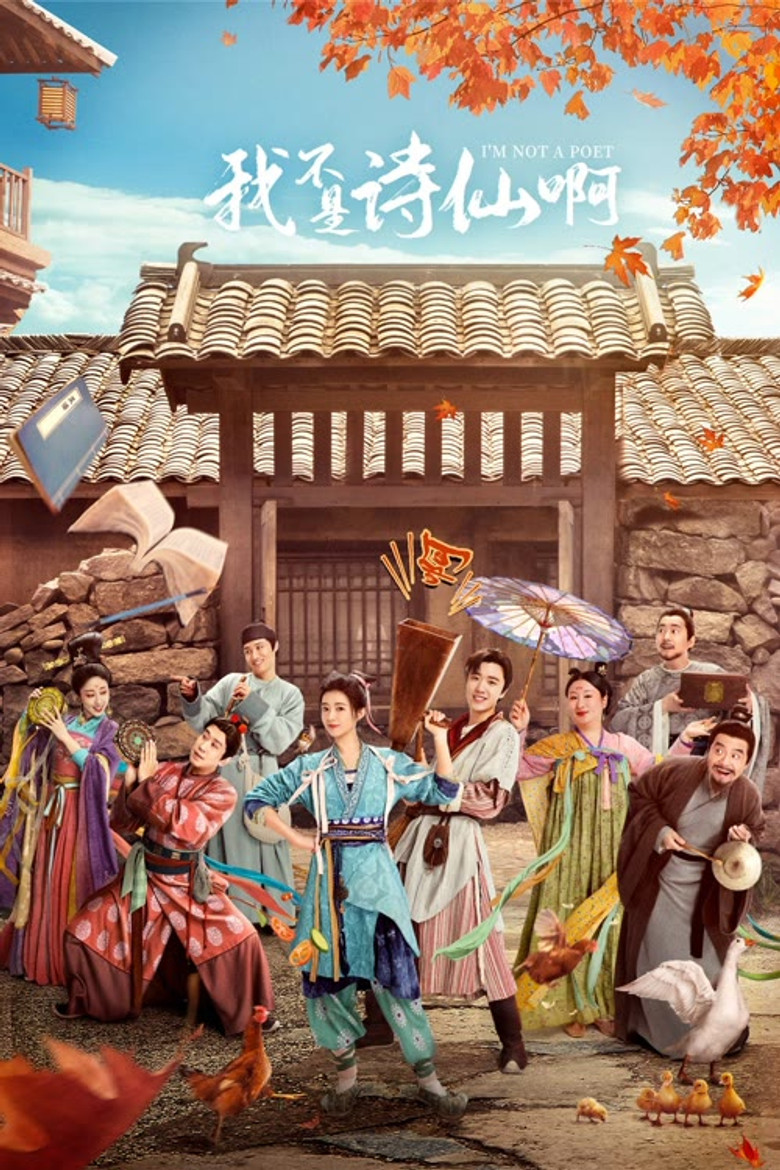 I'm Not a Poet poster background