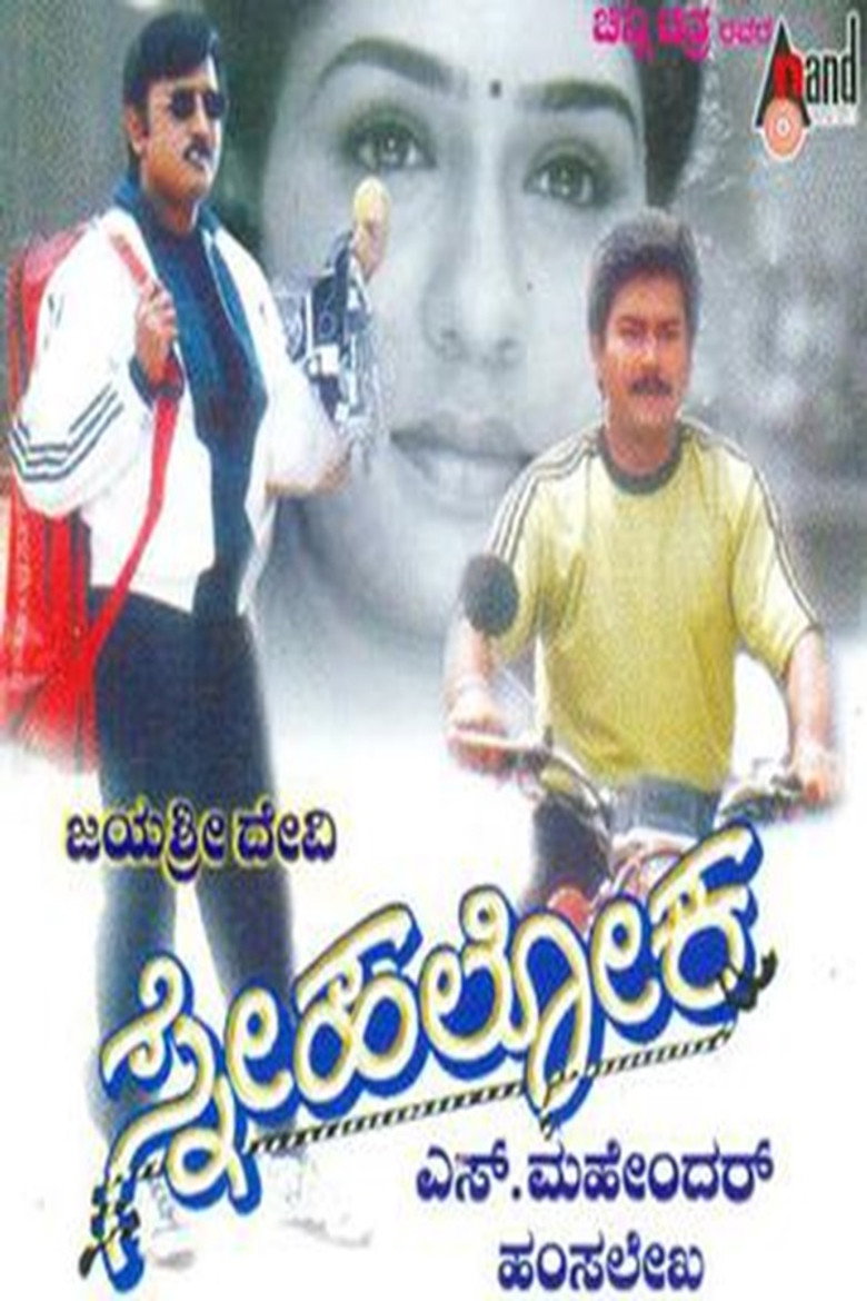 Snehaloka poster background
