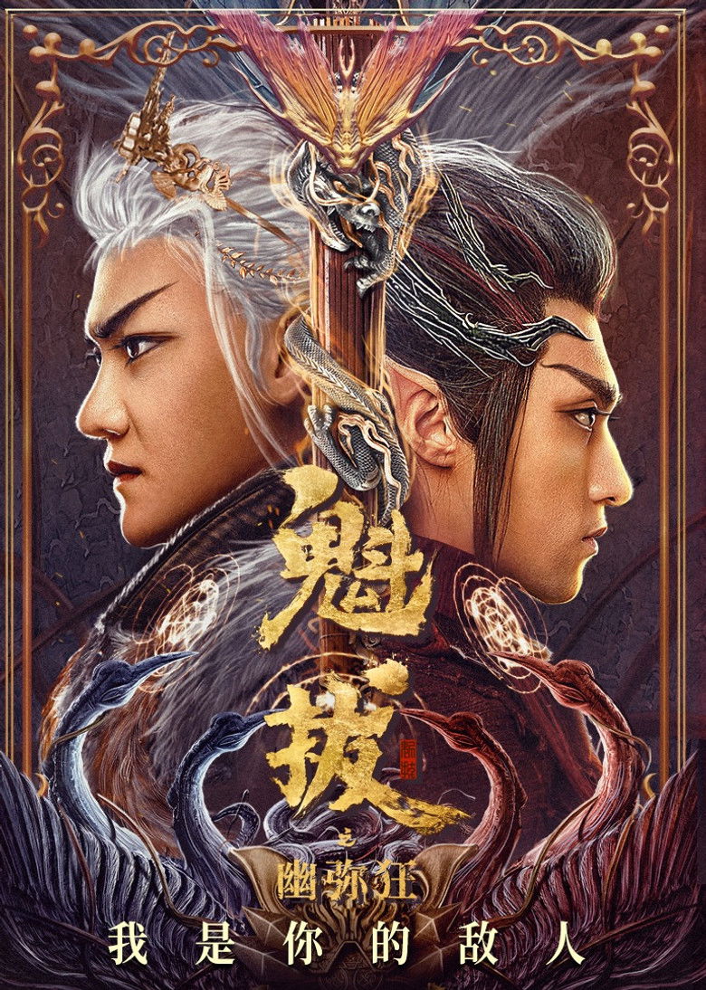 Kuiba poster background