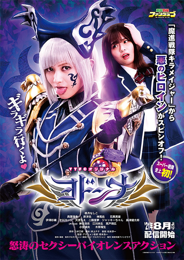 Yodonna poster background