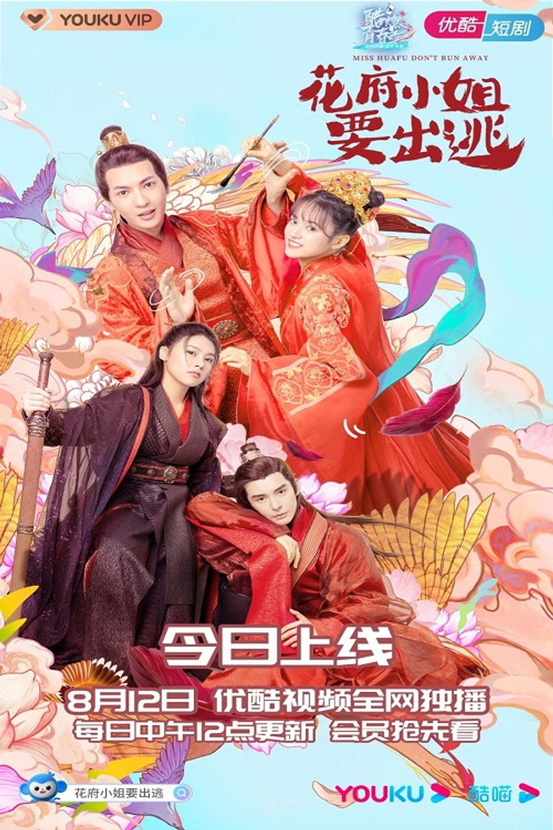 Miss Huafu Don't Run Away poster background