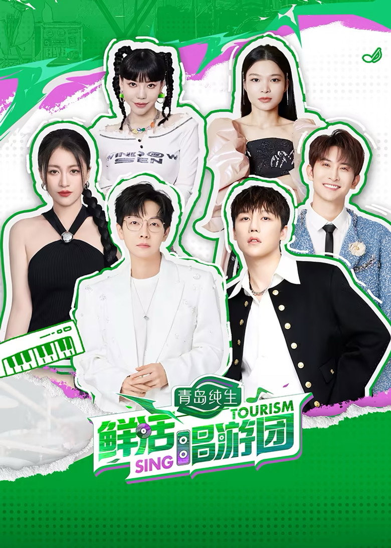 Sing Tourism poster background