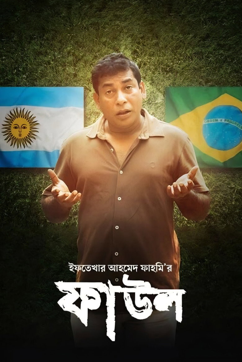 Foul poster background